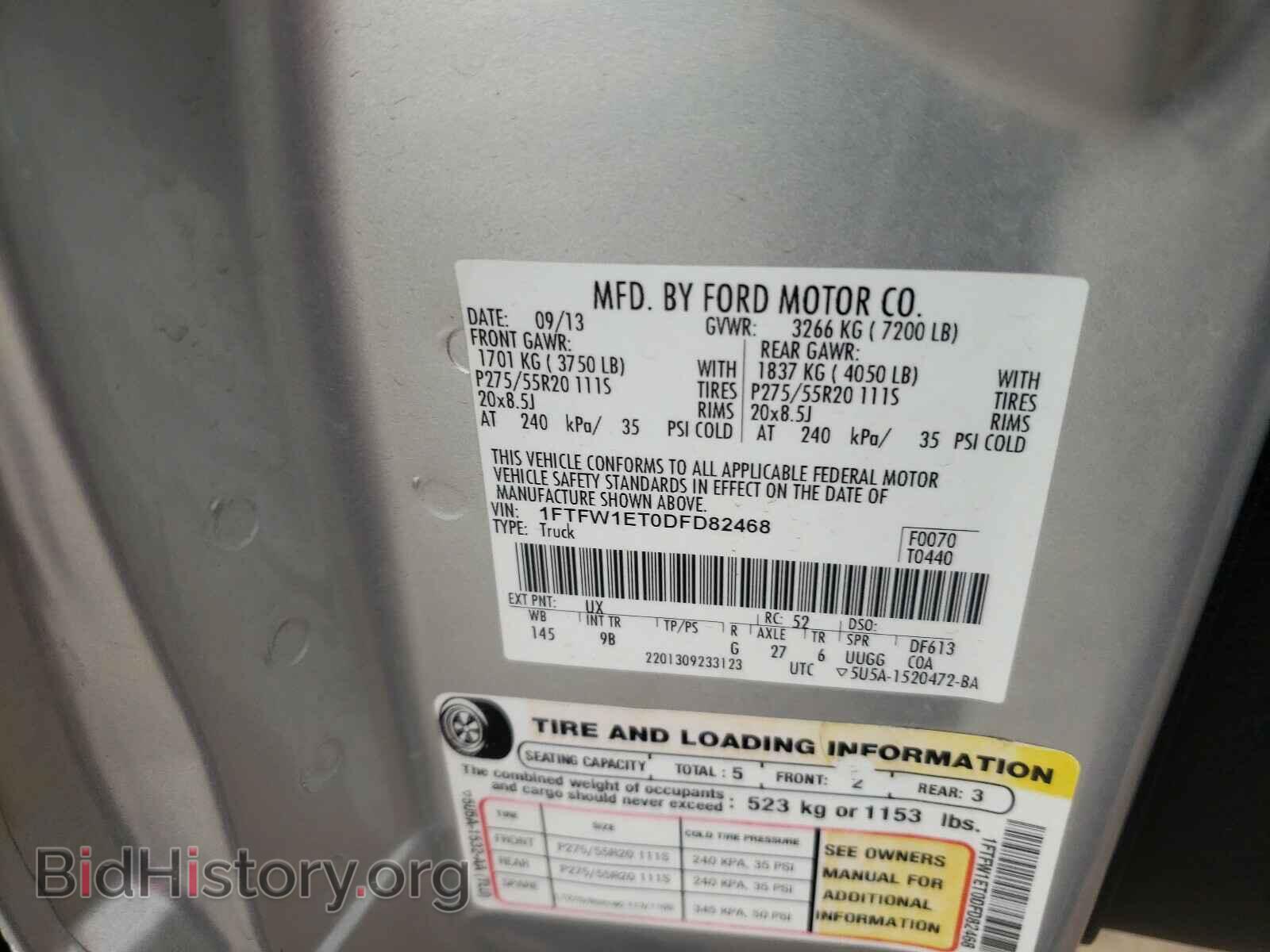 2013 FORD F150 - VIN: 1FTFW1ET0DFD82468 - Фото 10