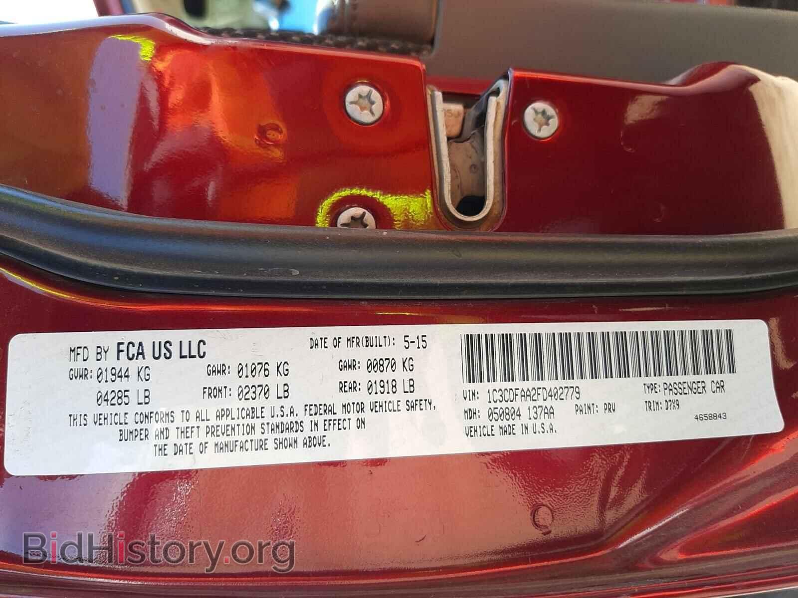 2015 DODGE DART - VIN: 1C3CDFAA2FD402779 - Фото 10