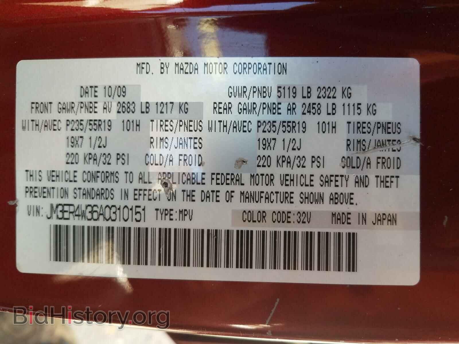 2010 MAZDA CX-7 - VIN: JM3ER4W36A0310151 - Фото 10