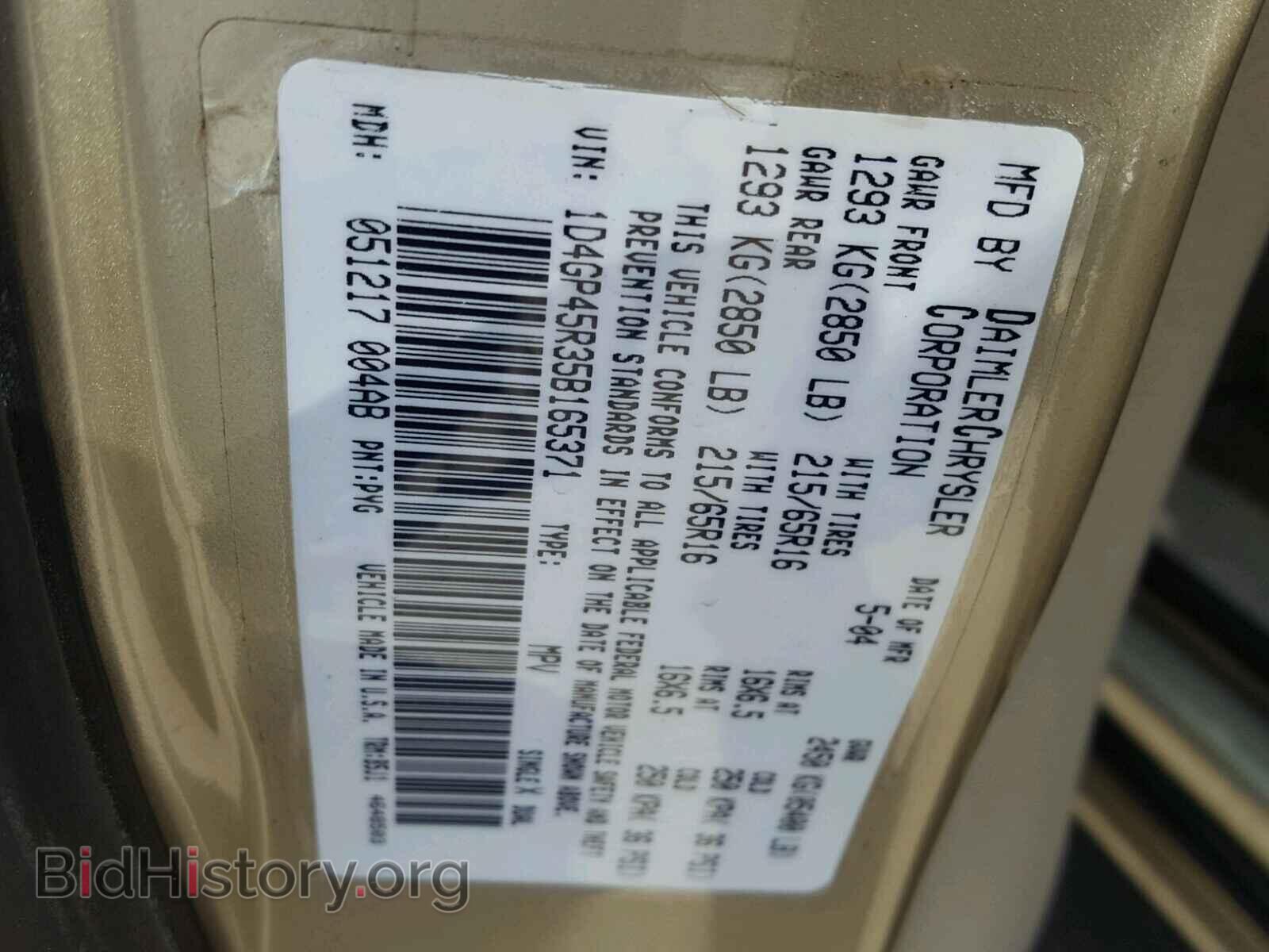 2005 DODGE CARAVAN - VIN: 1D4GP45R35B165371 - Фото 10