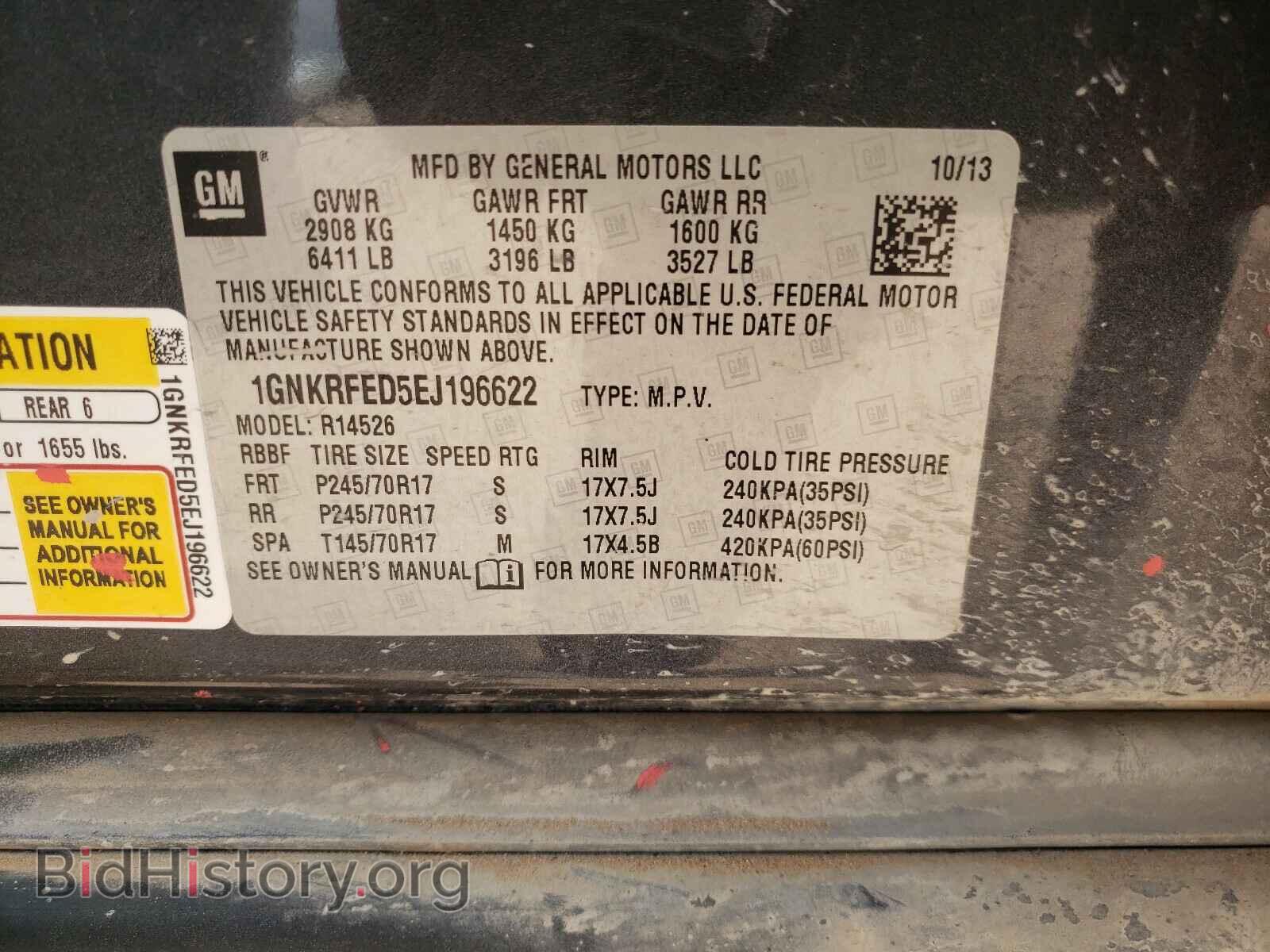 2014 CHEVROLET TRAVERSE - VIN: 1GNKRFED5EJ196622 - Фото 10