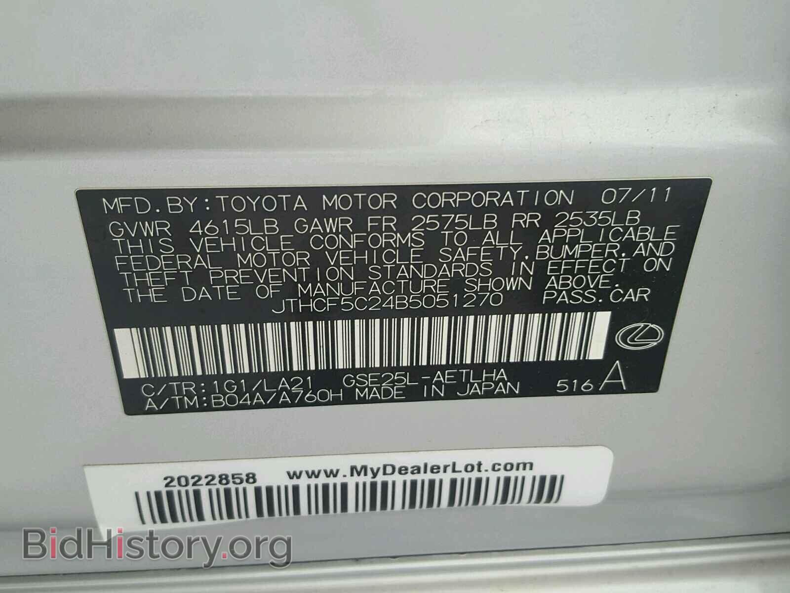 2011 LEXUS IS 250 - VIN: JTHCF5C24B5051270 - Фото 10