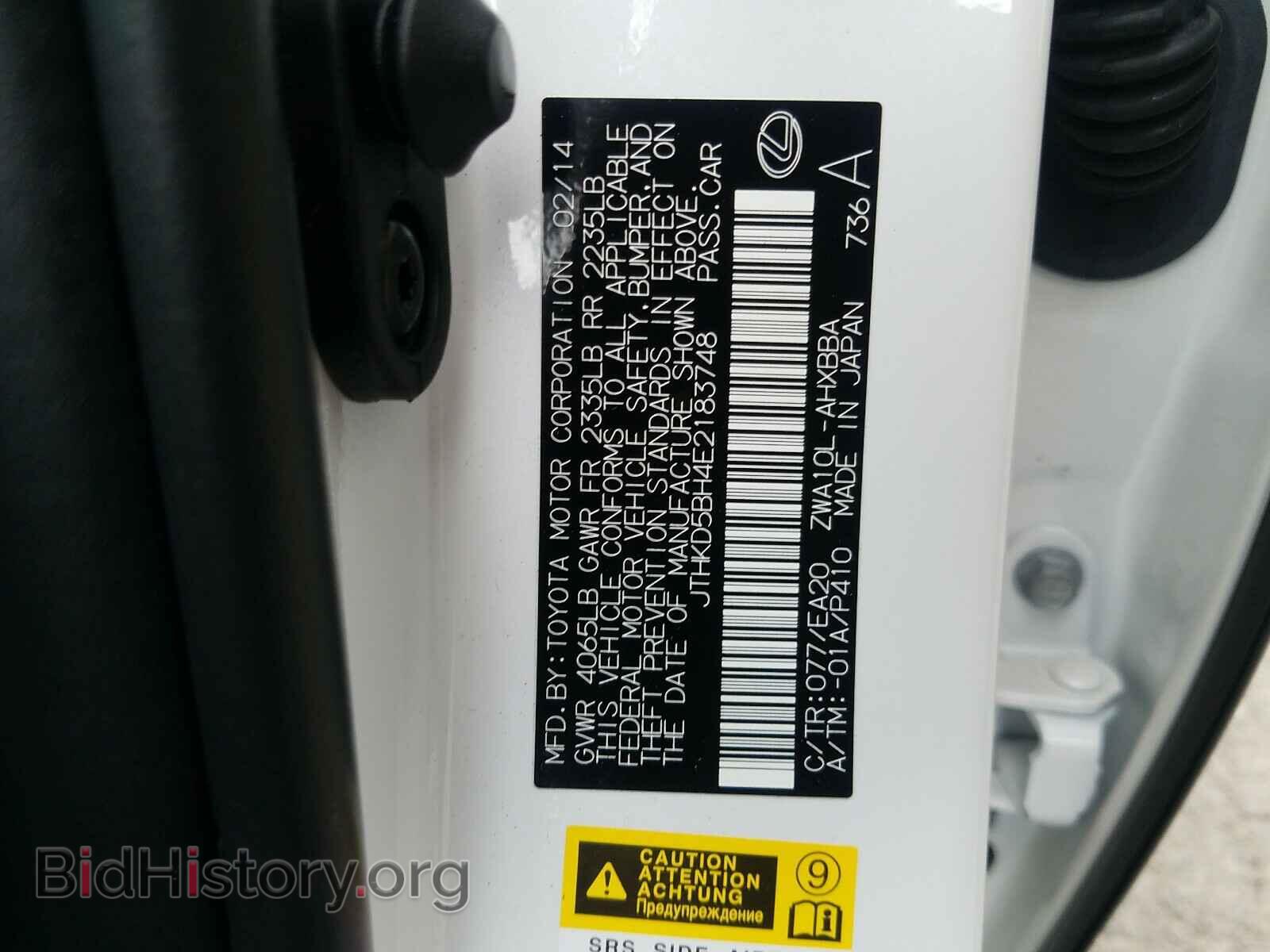 2014 LEXUS CT 200 - VIN: JTHKD5BH4E2183748 - Фото 10