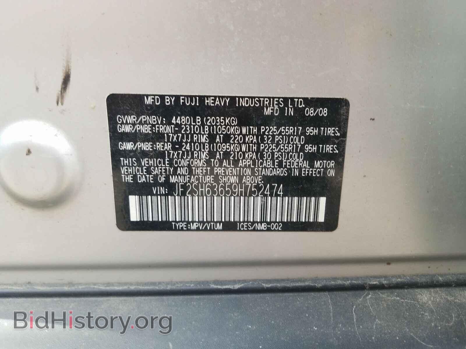 2009 SUBARU FORESTER - VIN: JF2SH63659H752474 - Фото 10