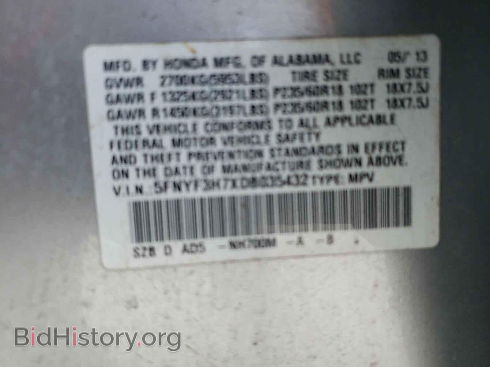 2013 HONDA PILOT - VIN: 5FNYF3H7XDB035432 - Фото 10