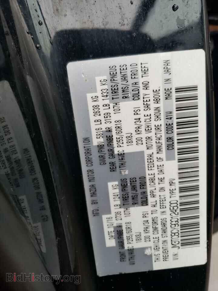 2016 MAZDA CX-9 - VIN: JM3TCBCY9G0124500 - Фото 12