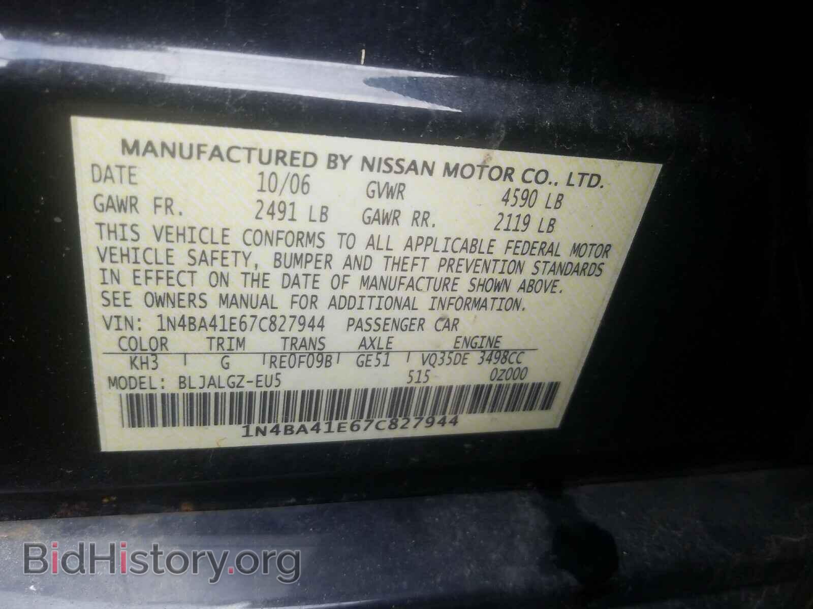 2007 NISSAN MAXIMA - VIN: 1N4BA41E67C827944 - Фото 10