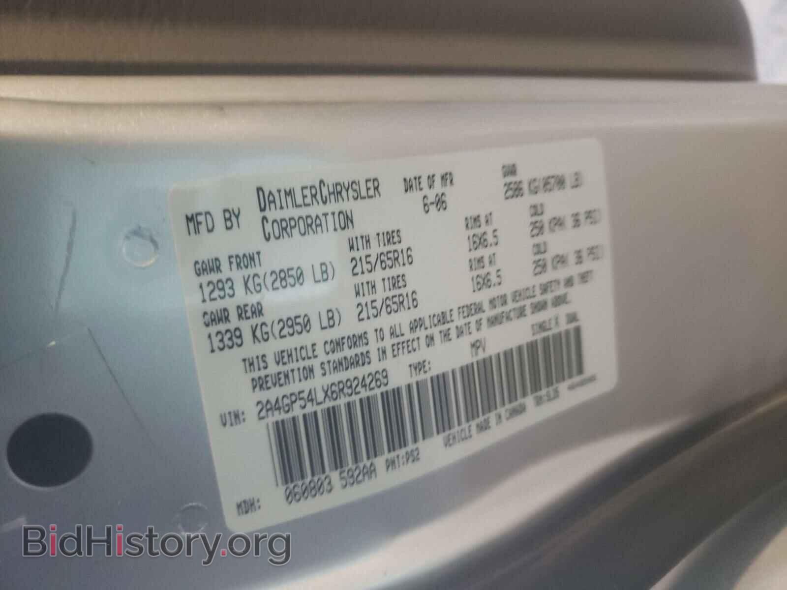 2006 CHRYSLER MINIVAN - VIN: 2A4GP54LX6R924269 - Фото 10