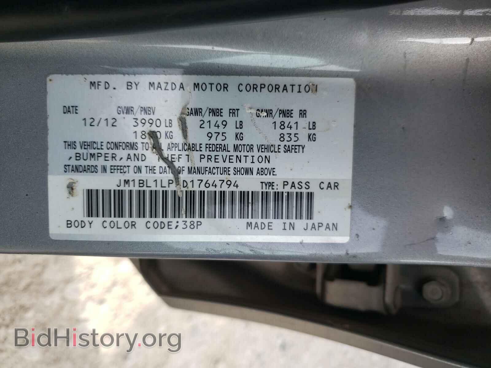 2013 MAZDA 3 - VIN: JM1BL1LP3D1764794 - Фото 10