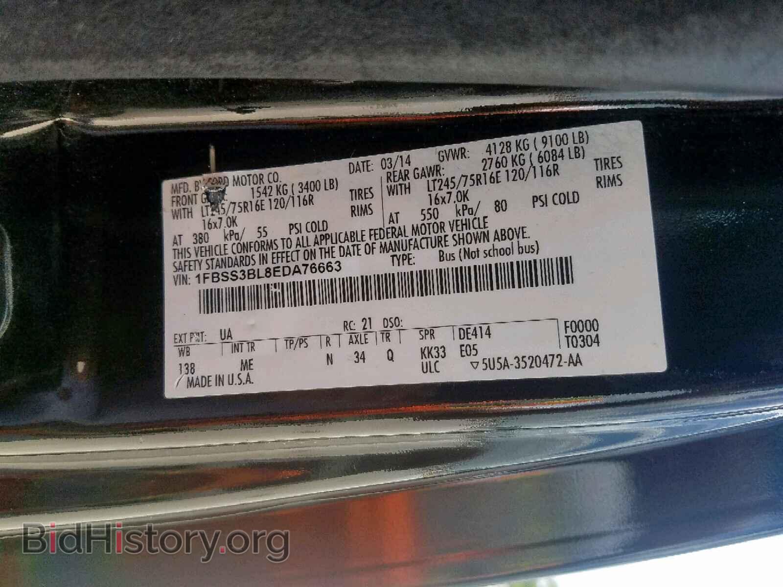 2014 FORD ECONOLINE - VIN: 1FBSS3BL8EDA76663 - Фото 10