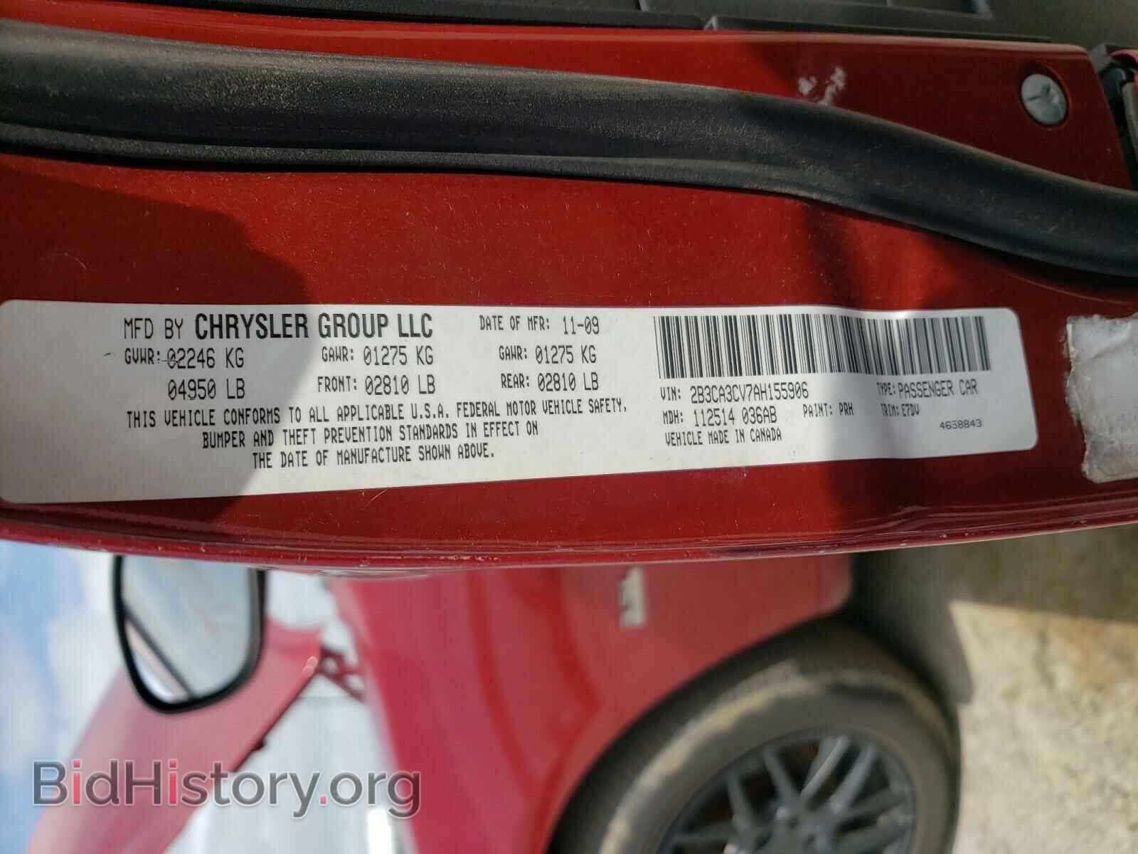 2010 DODGE CHARGER - VIN: 2B3CA3CV7AH155906 - Фото 10
