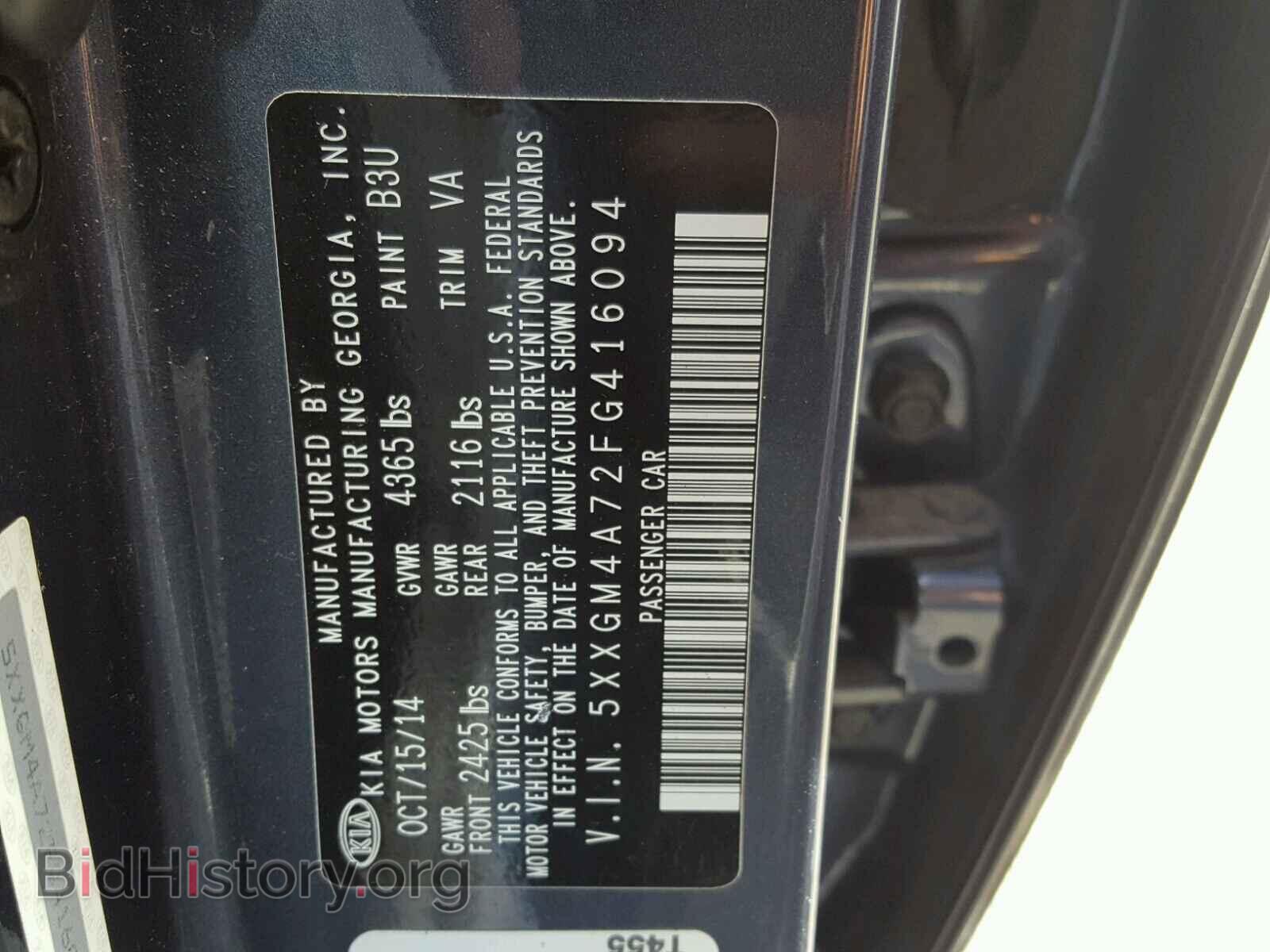 2015 KIA OPTIMA - VIN: 5XXGM4A72FG416094 - Фото 10