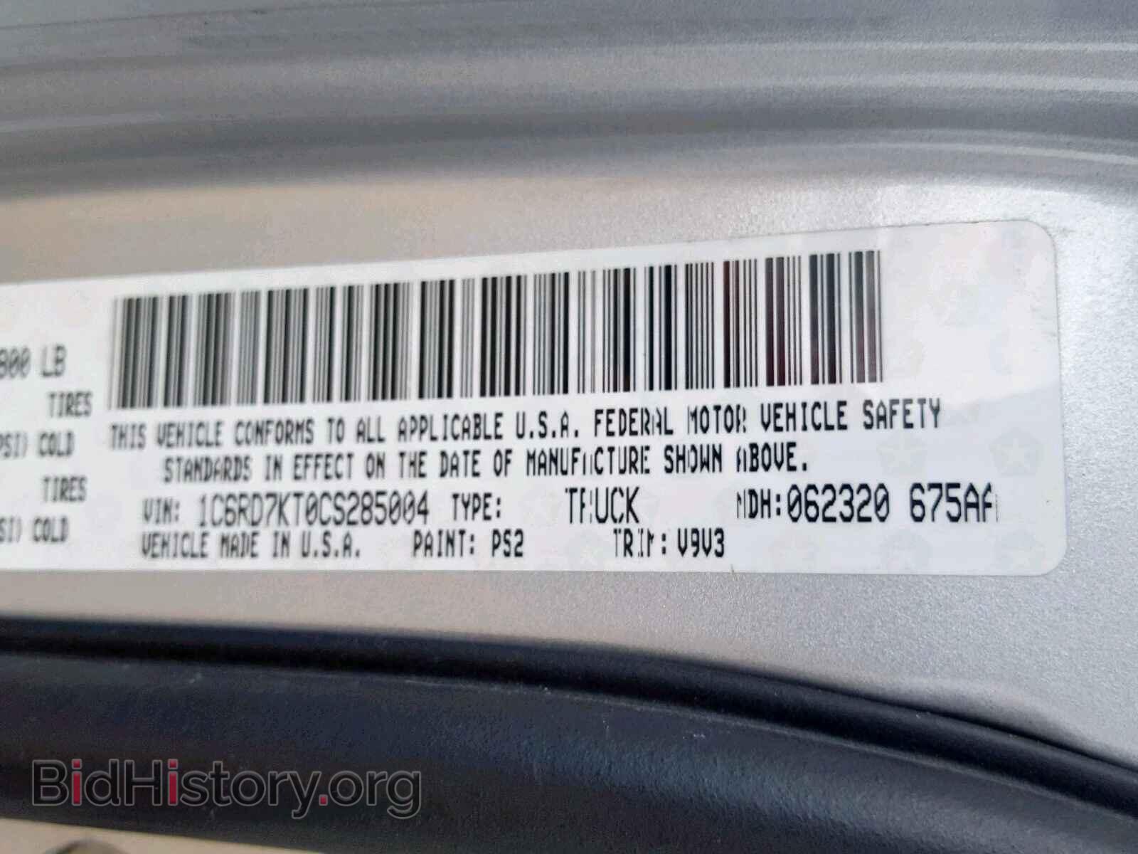 2012 DODGE RAM 1500 S - VIN: 1C6RD7KT0CS285004 - Фото 10