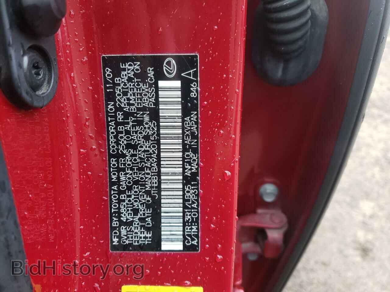 2010 LEXUS HS - VIN: JTHBB1BA9A2015325 - Фото 12