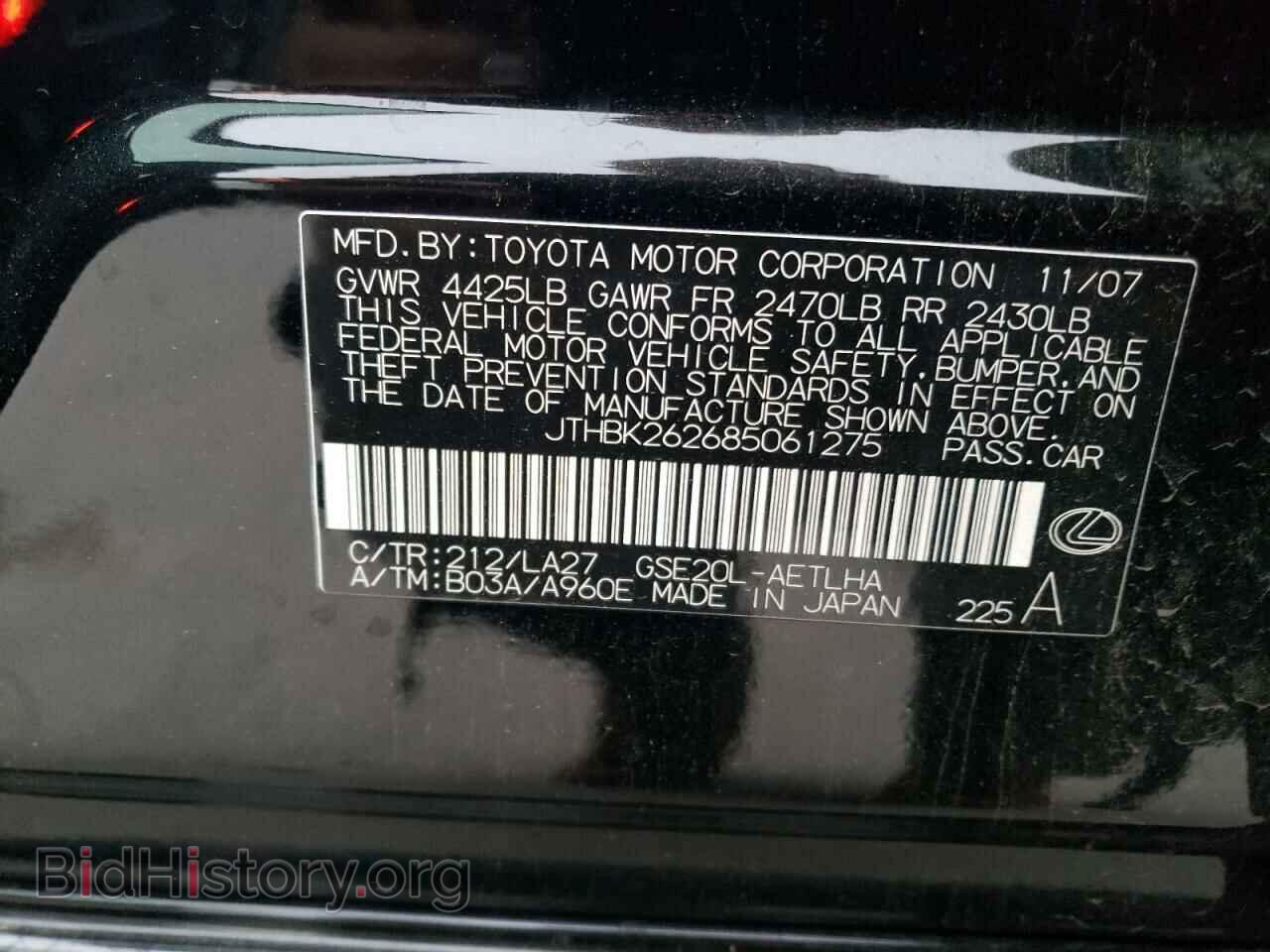 2008 LEXUS IS - VIN: JTHBK262685061275 - Фото 12