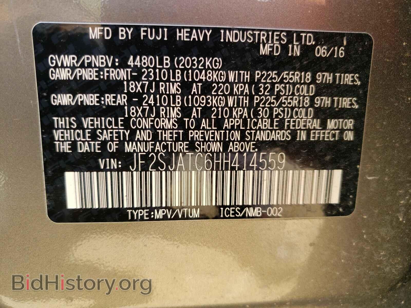 2017 SUBARU FORESTER - VIN: JF2SJATC6HH414559 - Фото 10