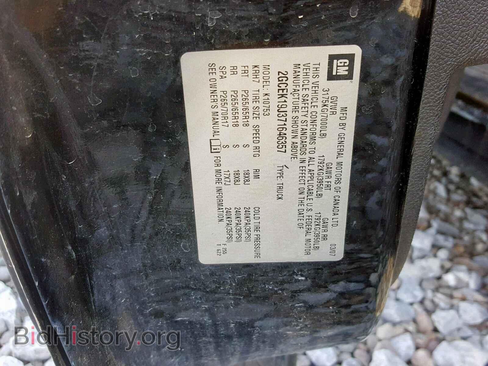 2007 CHEVROLET SILVERADO - VIN: 2GCEK19J371646357 - Фото 10