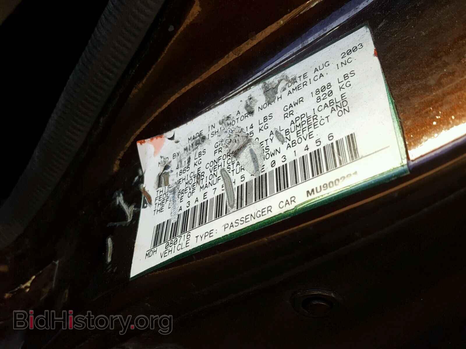 2004 MITSUBISHI ECLIPSE - VIN: 4A3AE75H54E031456 - Фото 10