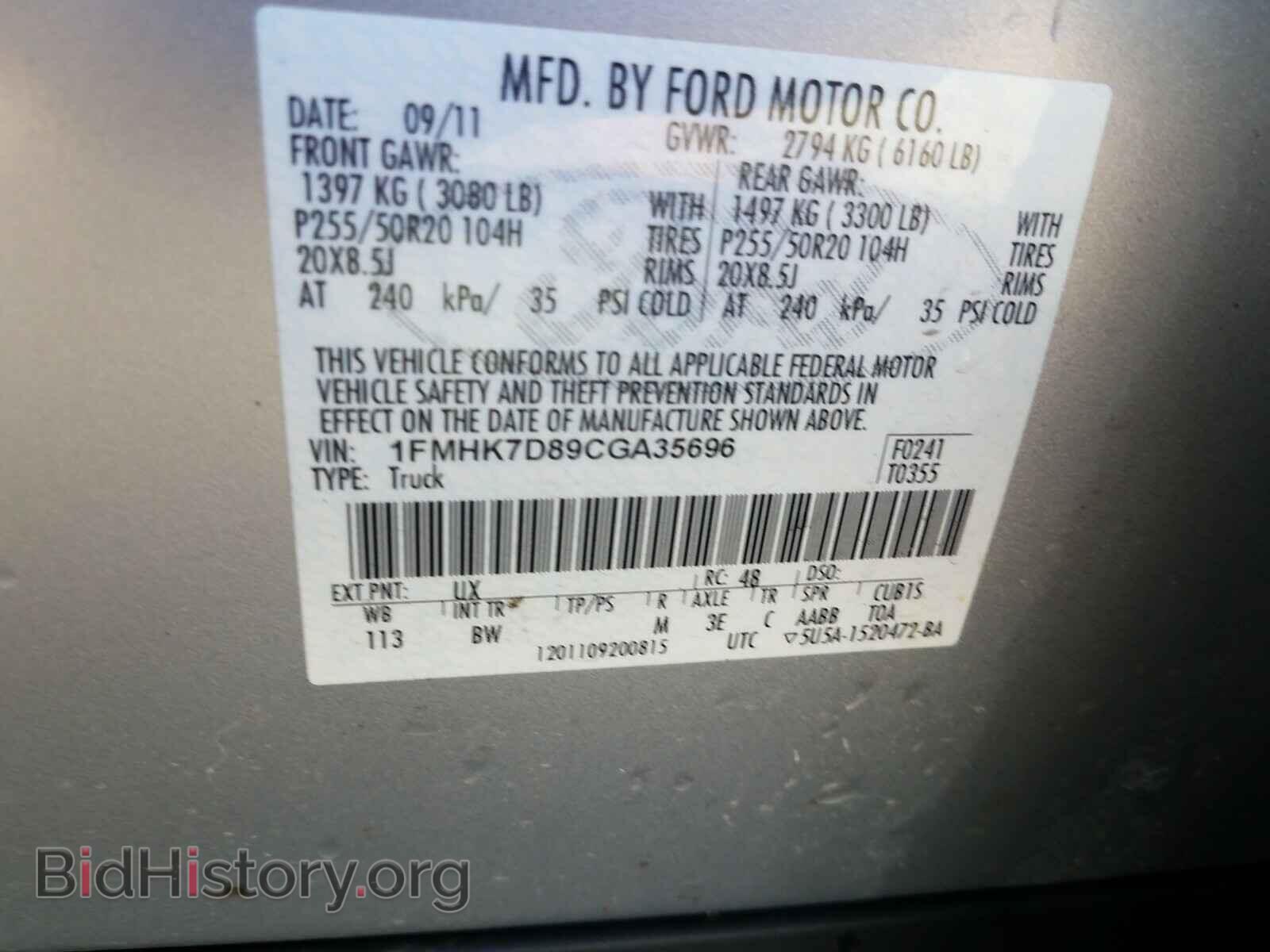 2012 FORD EXPLORER - VIN: 1FMHK7D89CGA35696 - Фото 10