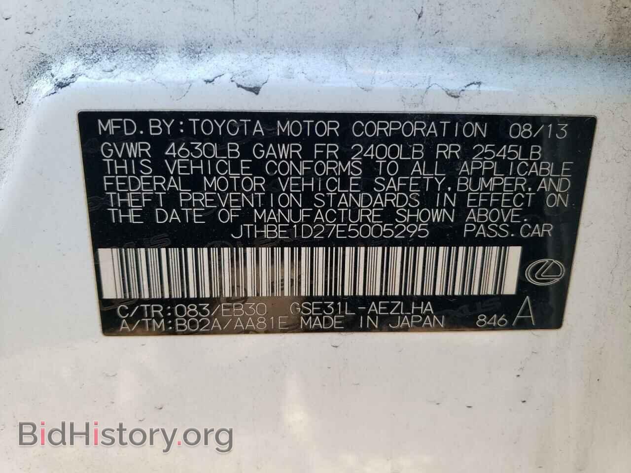 2014 LEXUS IS - VIN: JTHBE1D27E5005295 - Фото 12