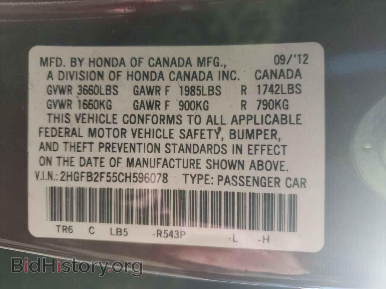 2012 HONDA CIVIC - VIN: 2HGFB2F55CH596078 - Фото 12