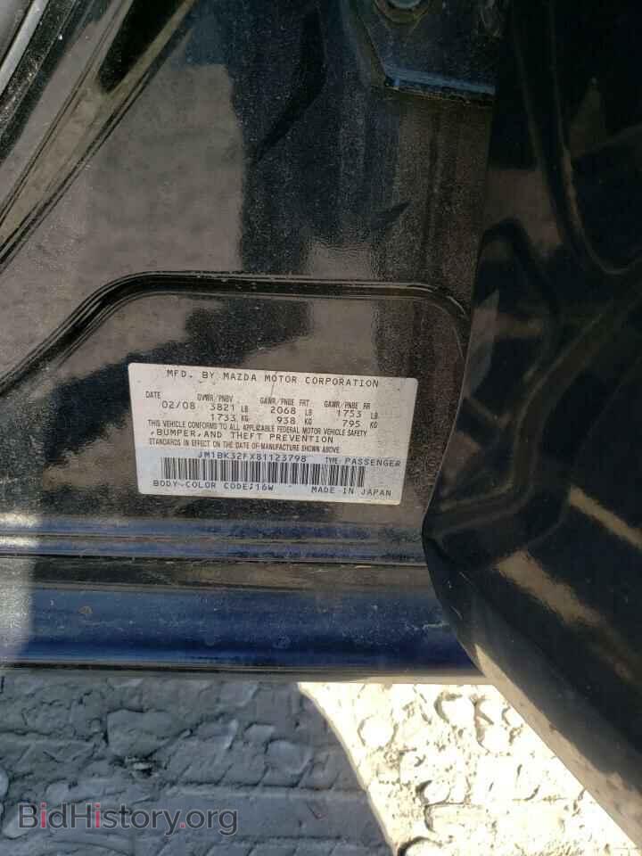 2008 MAZDA 3 - VIN: JM1BK32FX81123798 - Фото 12