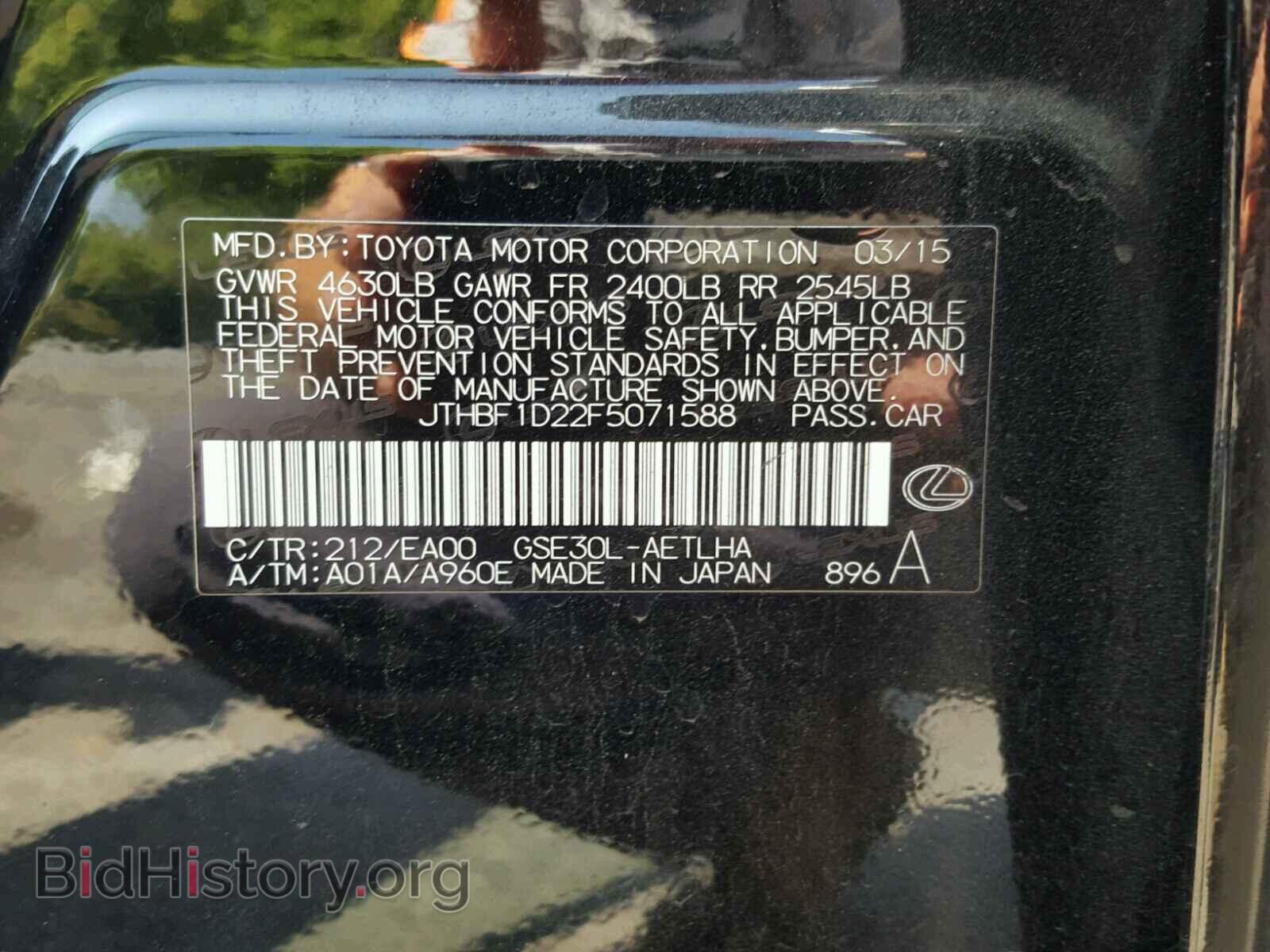 2015 LEXUS IS 250 - VIN: JTHBF1D22F5071588 - Фото 10