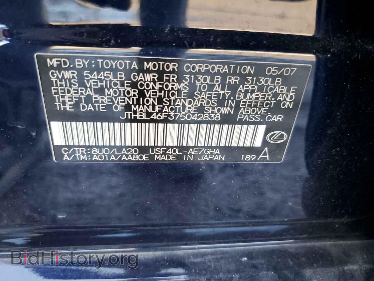 2007 LEXUS LS460 - VIN: JTHBL46F375042838 - Фото 12