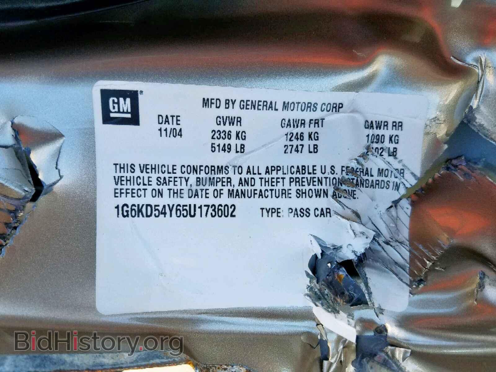 2005 CADILLAC DEVILLE - VIN: 1G6KD54Y65U173602 - Фото 10
