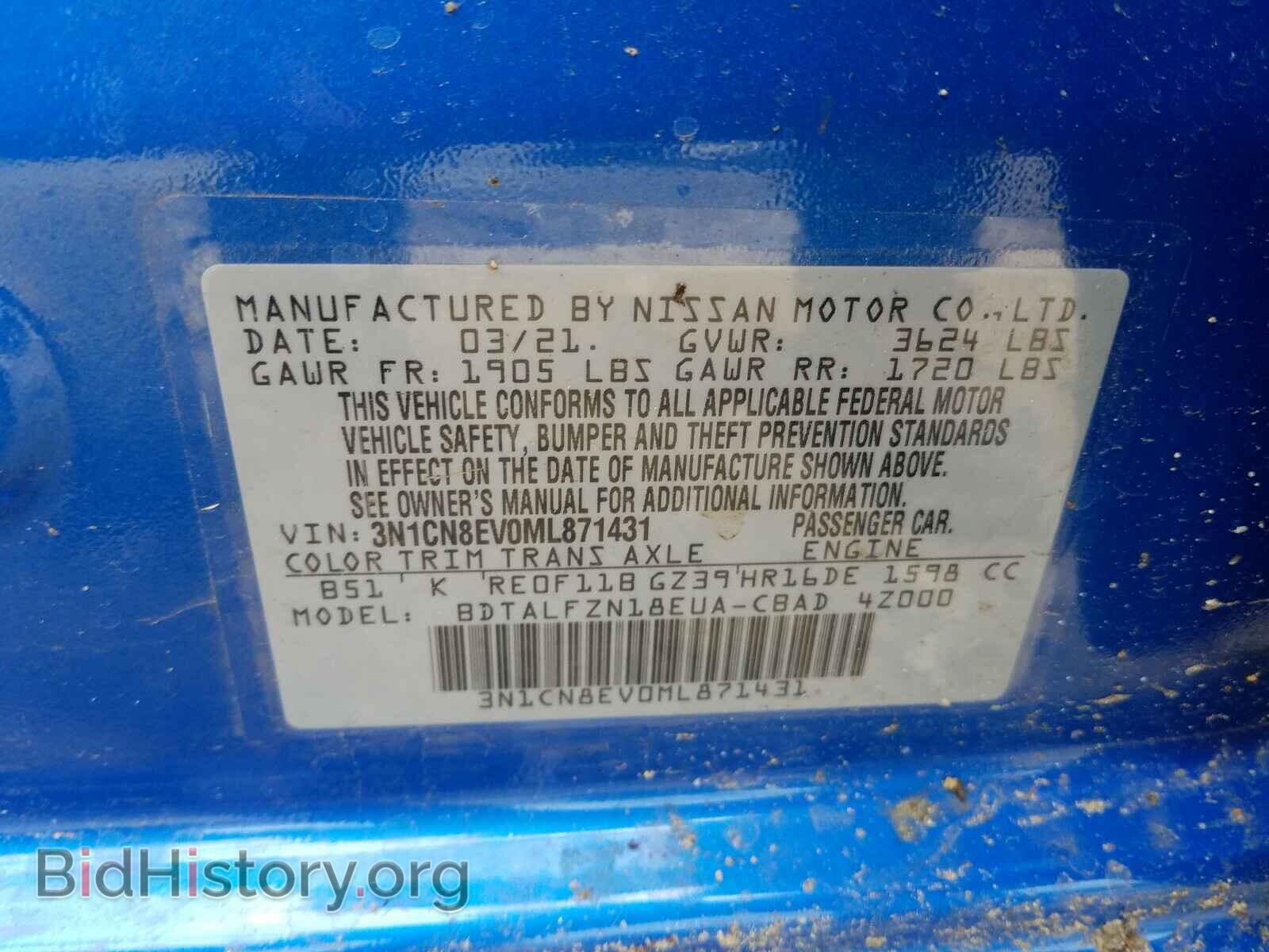 2021 NISSAN VERSA - VIN: 3N1CN8EV0ML871431 - Фото 10