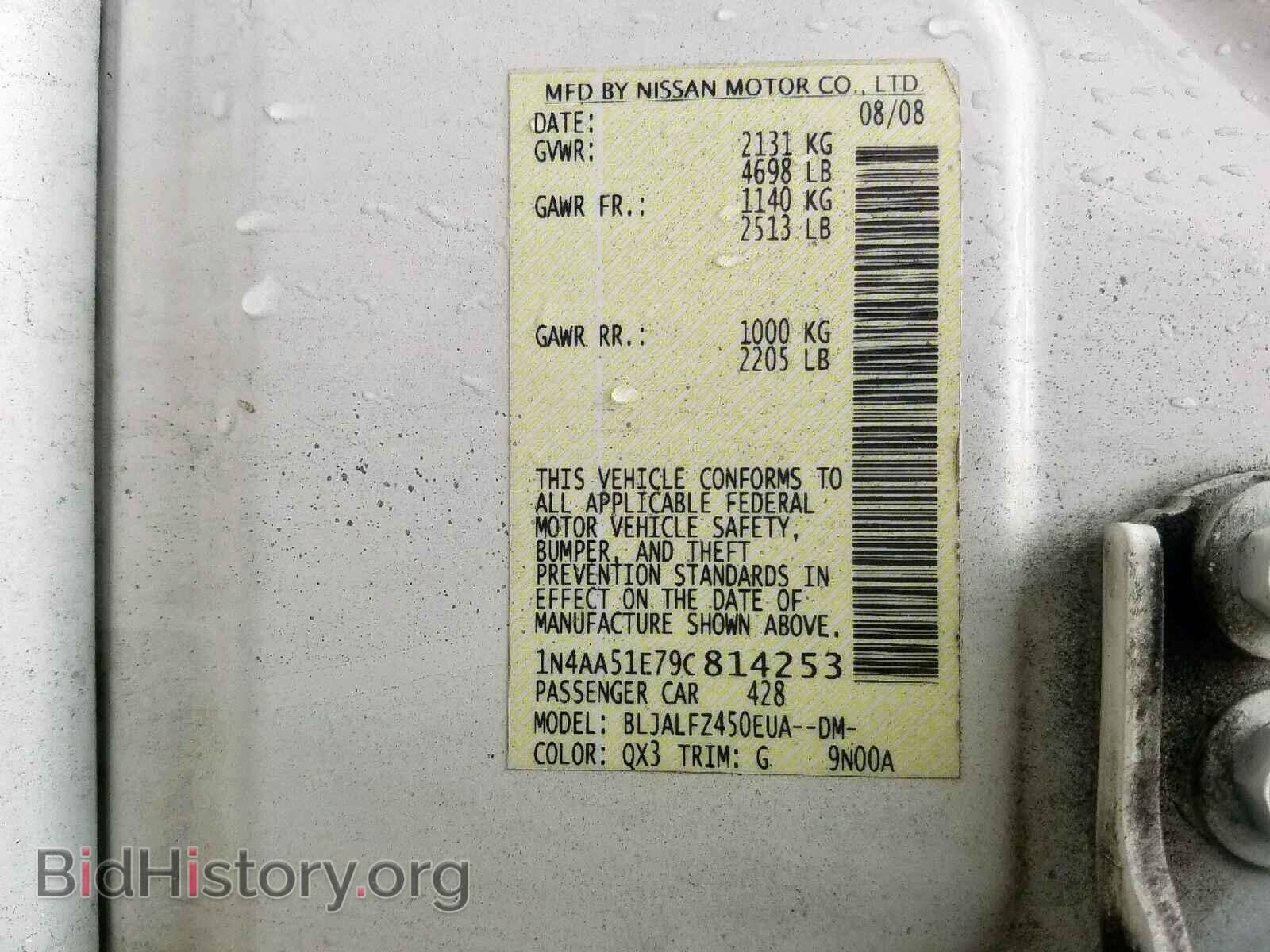 2009 NISSAN MAXIMA S - VIN: 1N4AA51E79C814253 - Фото 10