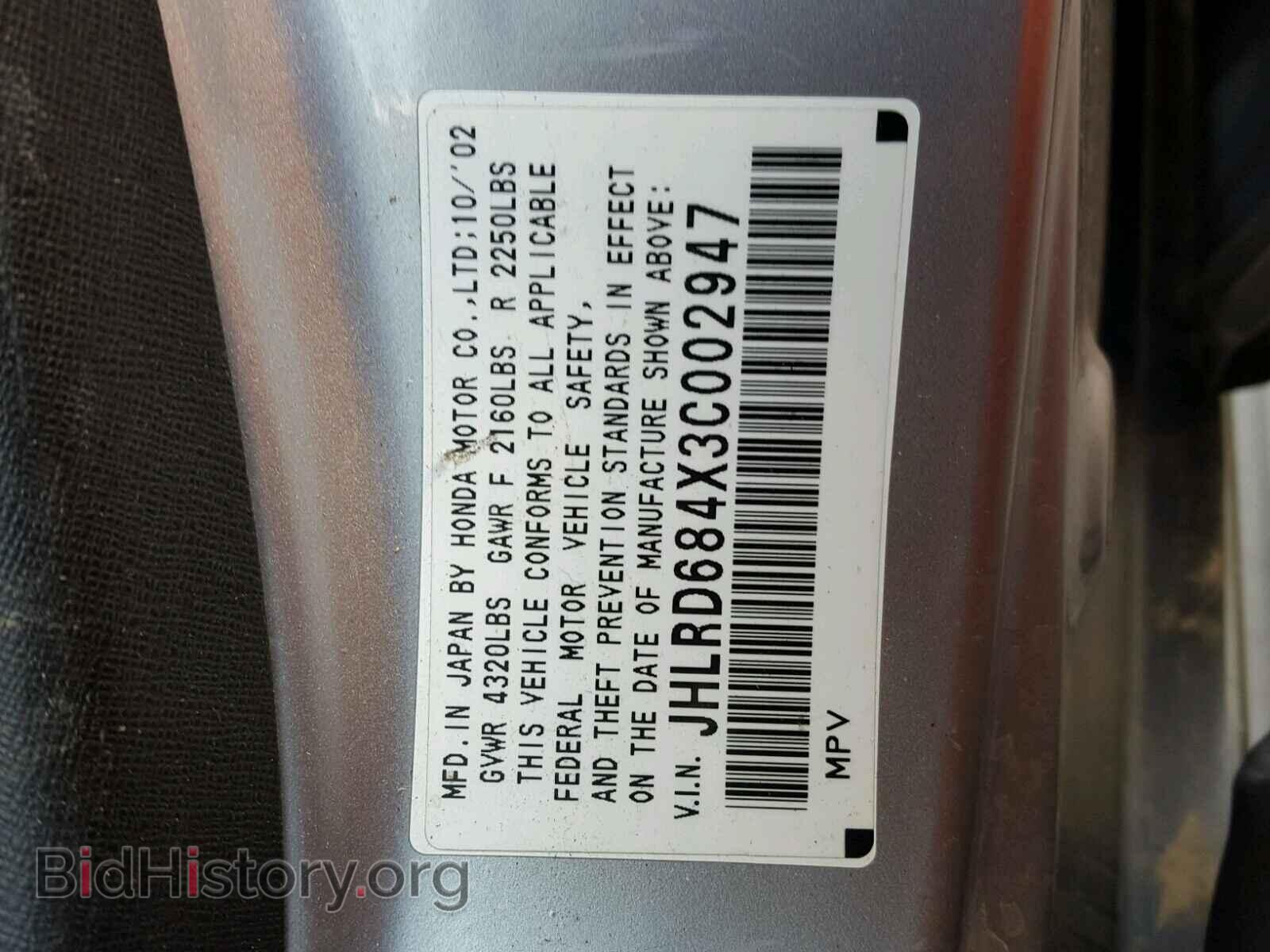 2003 HONDA CRV - VIN: JHLRD684X3C002947 - Фото 10