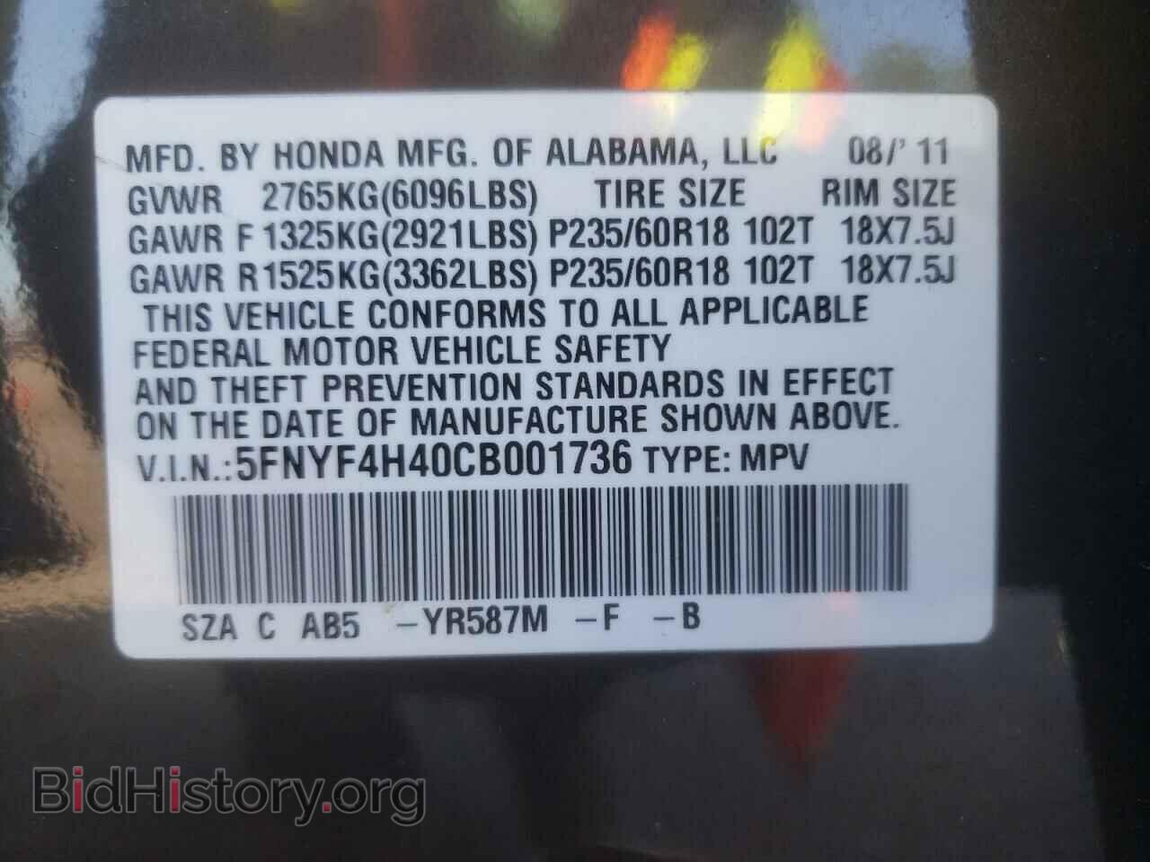 2012 HONDA PILOT - VIN: 5FNYF4H40CB001736 - Фото 10