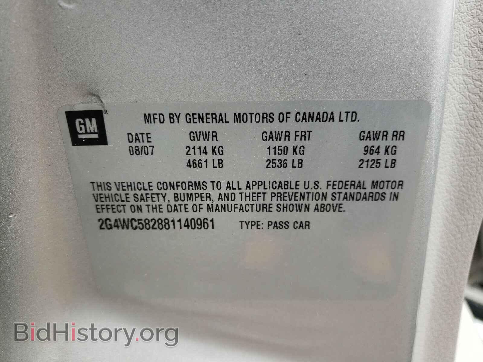 2008 BUICK LACROSSE - VIN: 2G4WC582881140961 - Фото 10