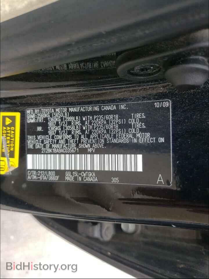 2010 LEXUS RX350 - VIN: 2T2BK1BA9AC035671 - Фото 10