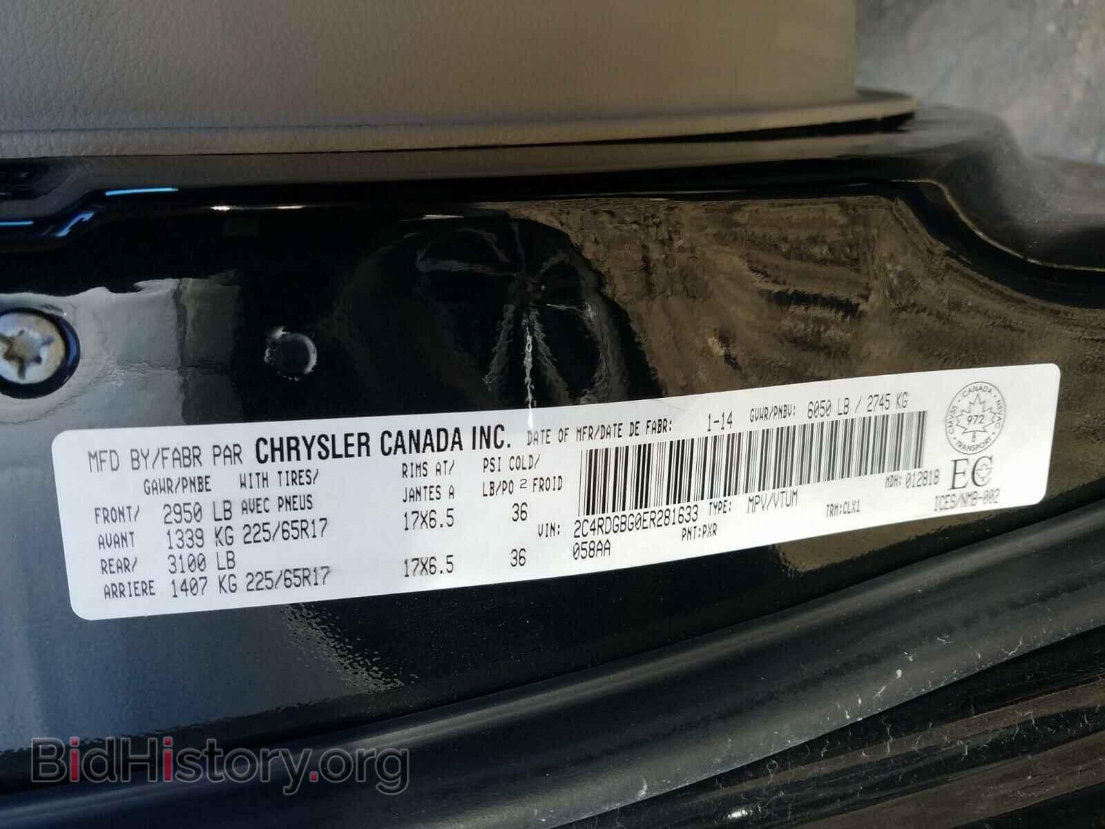 2014 DODGE CARAVAN - VIN: 2C4RDGBG0ER281633 - Фото 10