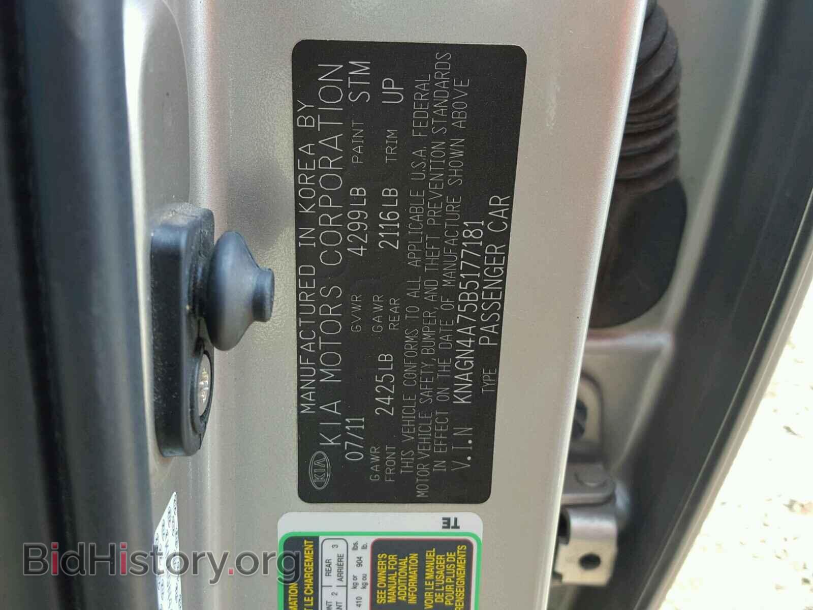 2011 KIA OPTIMA - VIN: KNAGN4A75B5177181 - Фото 10