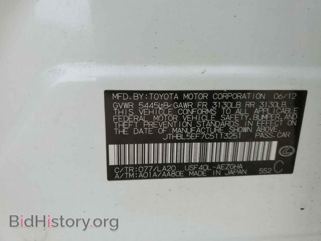 2012 LEXUS LS460 - VIN: JTHBL5EF7C5113251 - Фото 13