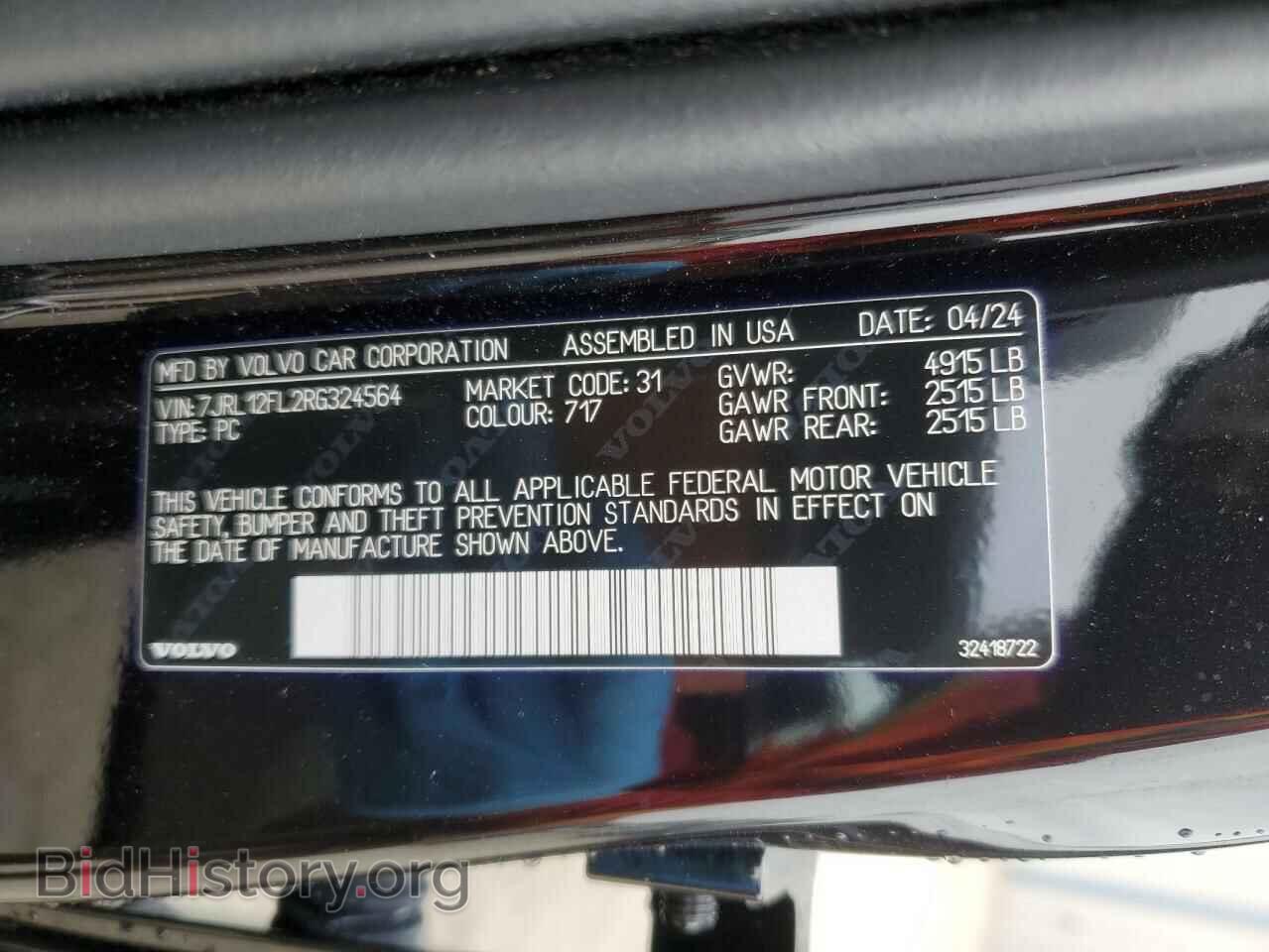 2024 VOLVO S60 PLUS - VIN: 7JRL12FL2RG324564 - Фото 12