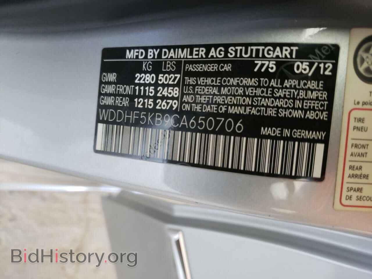 2012 MERCEDES-BENZ E-CLASS - VIN: WDDHF5KB9CA650706 - Фото 10