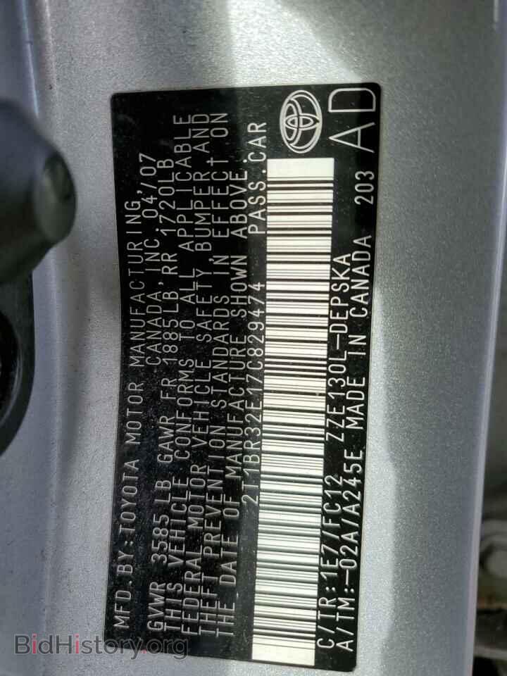 2007 TOYOTA COROLLA - VIN: 2T1BR32E17C829474 - Фото 12