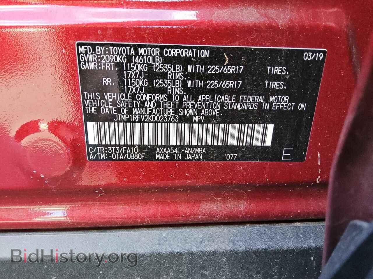 2019 TOYOTA RAV4 - VIN: JTMP1RFV2KD023763 - Фото 13