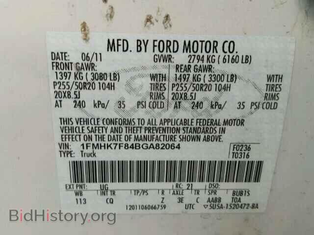 2011 FORD EXPLORER - VIN: 1FMHK7F84BGA82064 - Photo 10