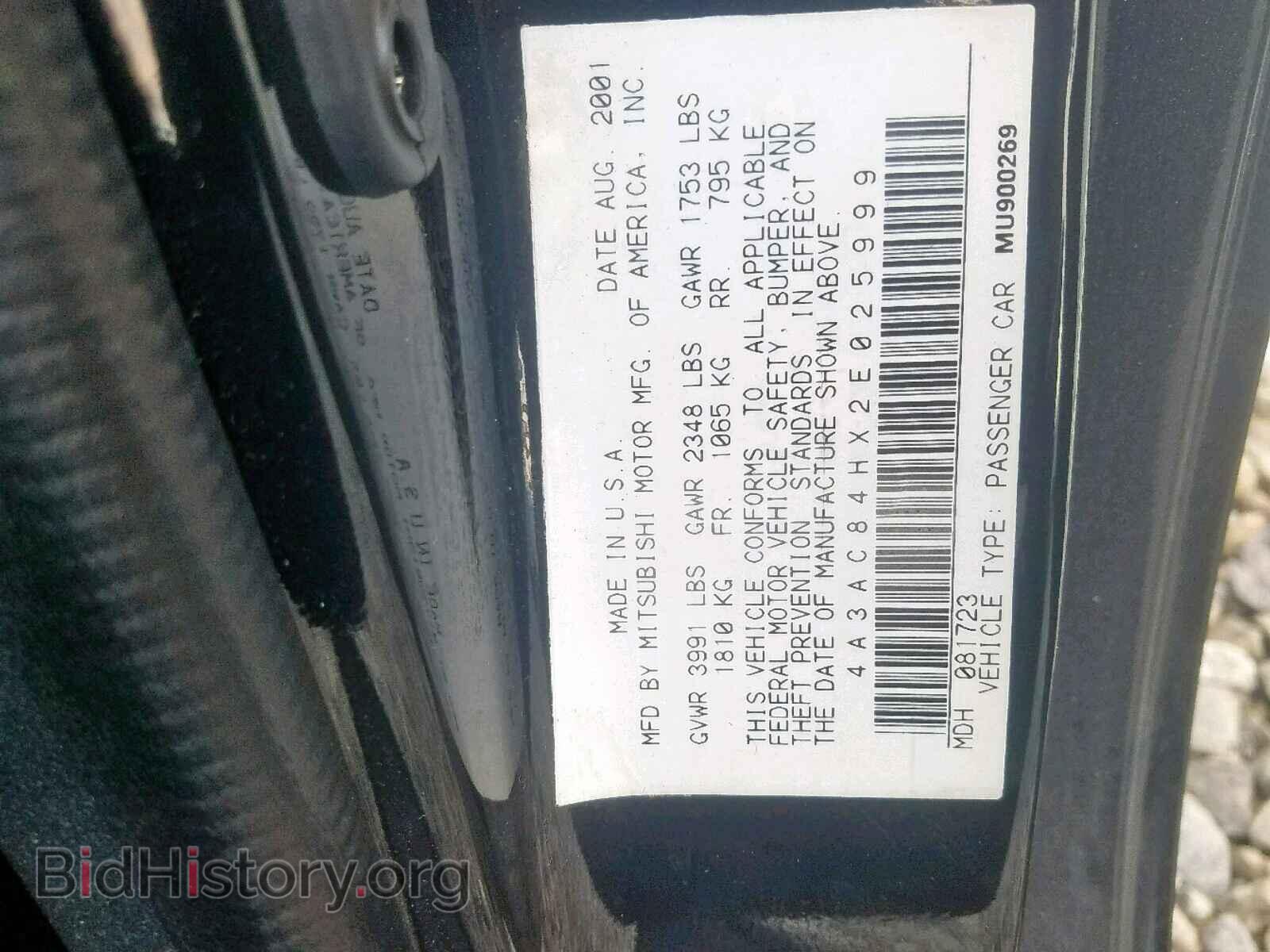 2002 MITSUBISHI ECLIPSE - VIN: 4A3AC84HX2E025999 - Фото 10