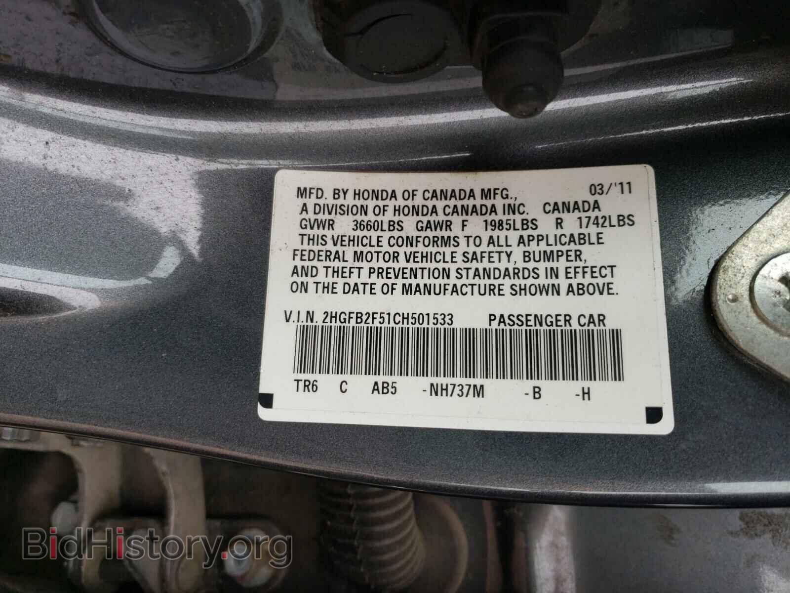 2012 HONDA CIVIC - VIN: 2HGFB2F51CH501533 - Фото 10