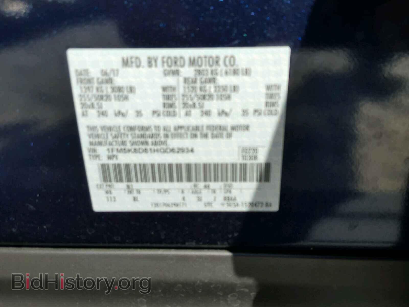 2017 FORD EXPLORER - VIN: 1FM5K8D81HGD62934 - Photo 10
