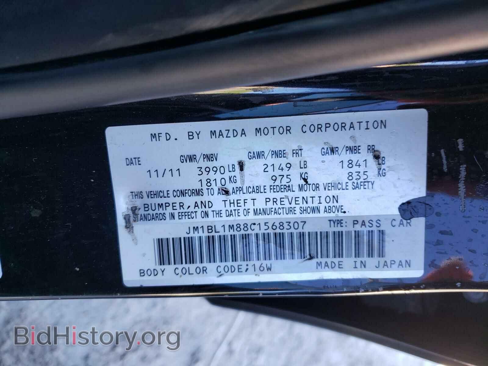 2012 MAZDA 3 - VIN: JM1BL1M88C1568307 - Фото 10