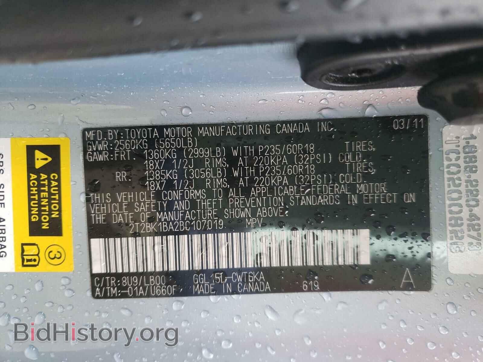 2011 LEXUS RX350 - VIN: 2T2BK1BA2BC107019 - Фото 10