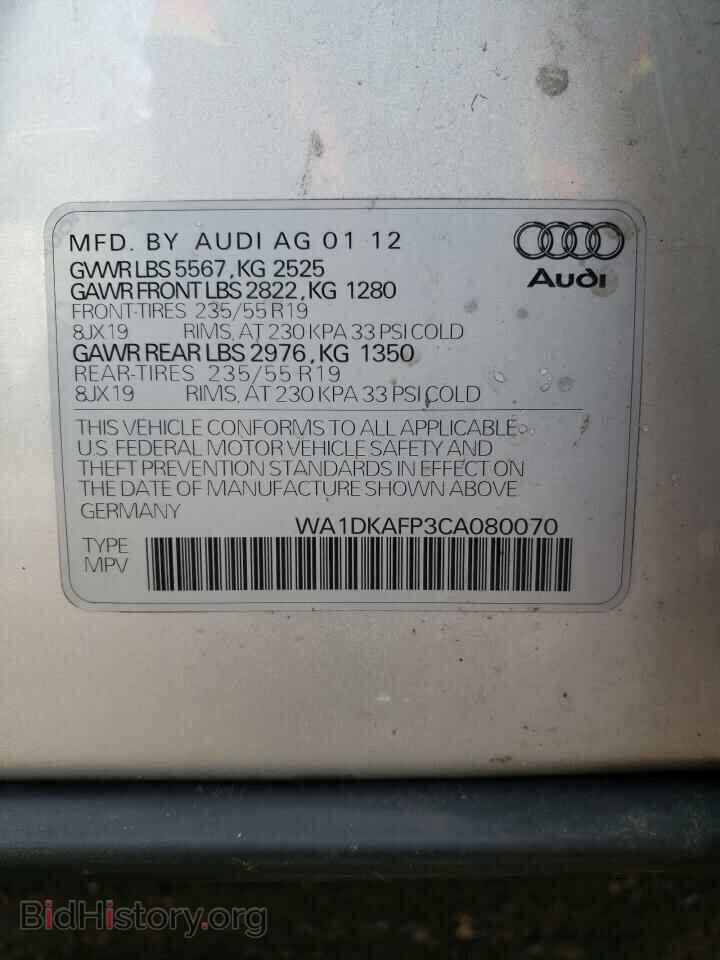 2012 AUDI Q5 - VIN: WA1DKAFP3CA080070 - Фото 12