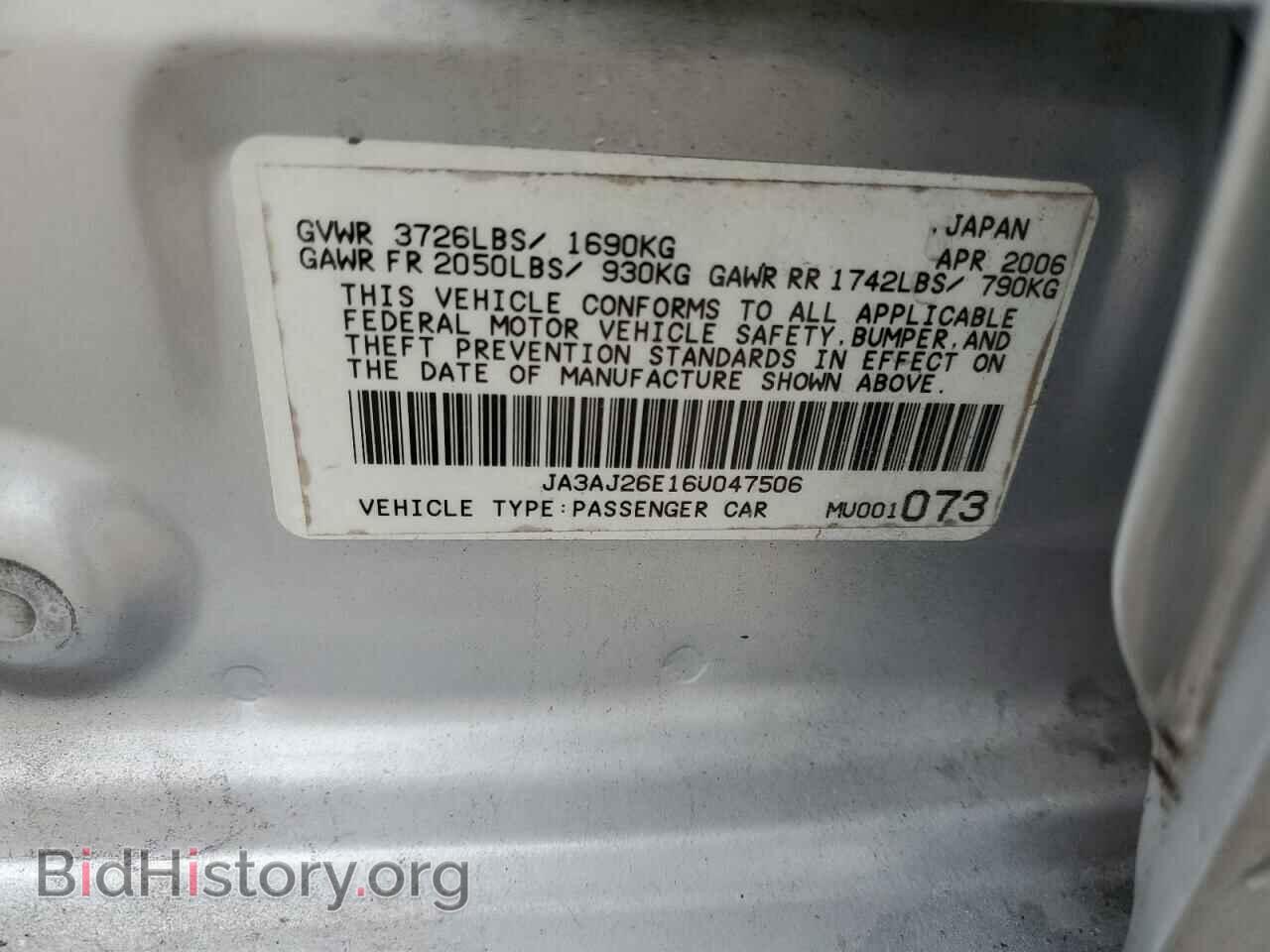 2006 MITSUBISHI LANCER - VIN: JA3AJ26E16U047506 - Фото 12